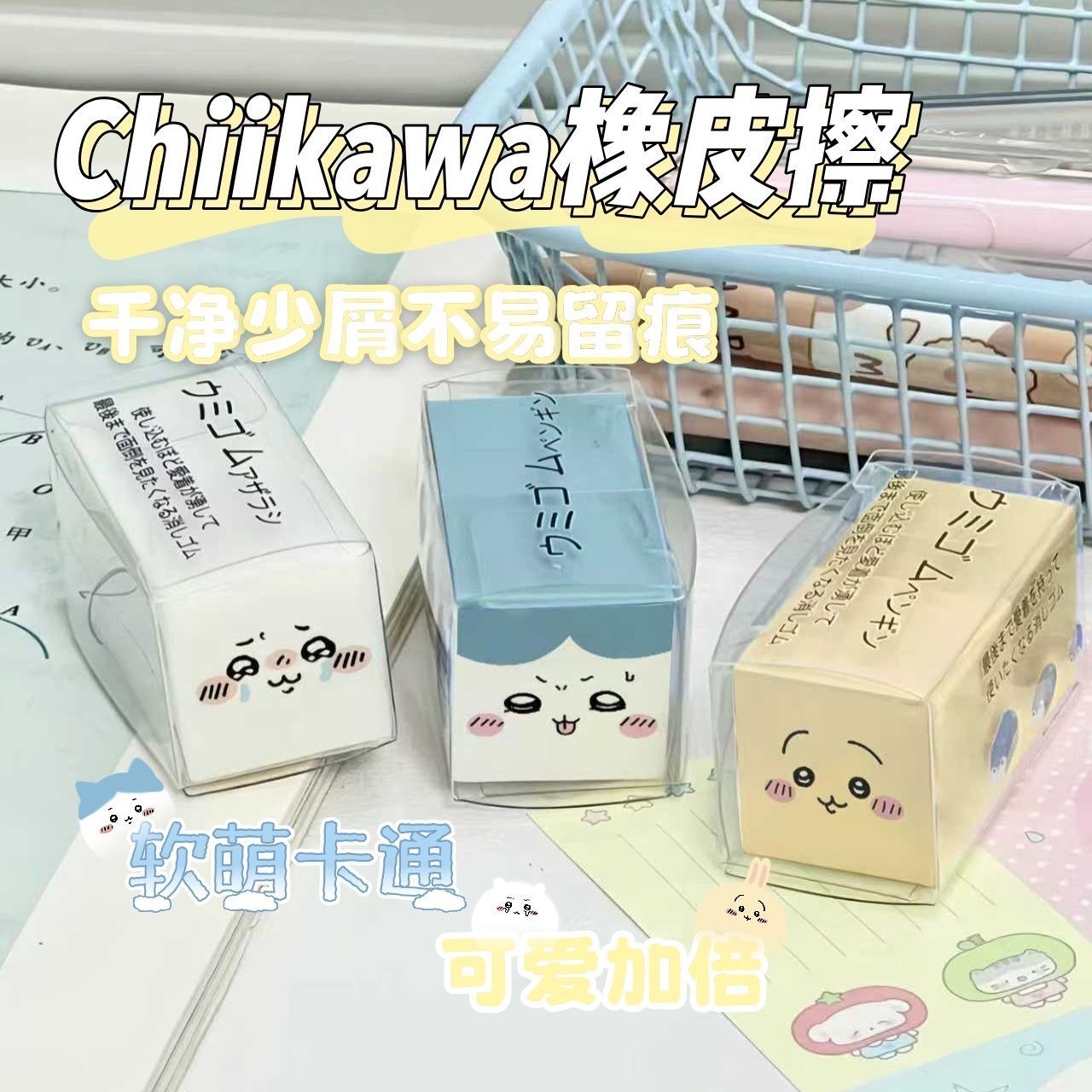 Borracha Chiikawa, Bonita e Di - Stationery Office avaliação e preço